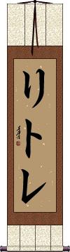 Scroll