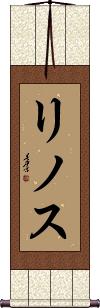 Scroll