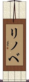 Scroll