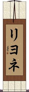 Scroll