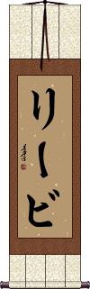 Scroll