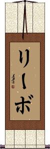 Scroll