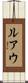 Scroll