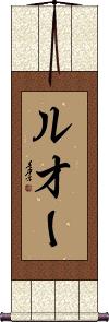 Scroll