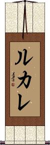 Scroll