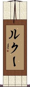 Scroll