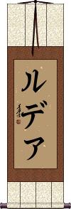 Scroll