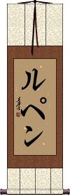Scroll