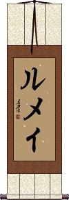 Scroll