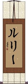 Scroll