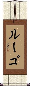 Scroll