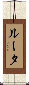 Scroll