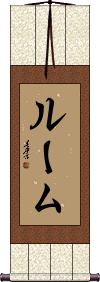 Scroll