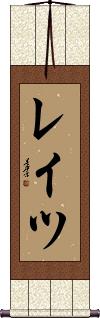 Scroll