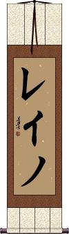 Scroll
