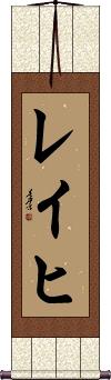 Scroll