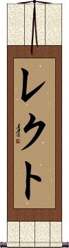 Scroll