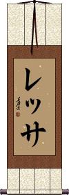 Scroll
