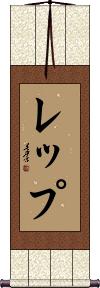 Scroll