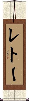 Scroll