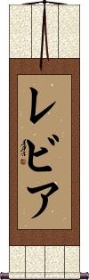 Scroll