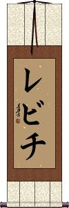 Scroll
