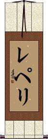 Scroll
