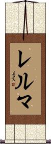 Scroll