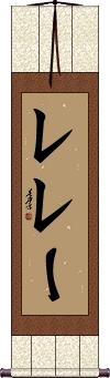 Scroll