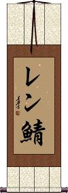 Scroll