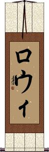 Scroll