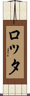Scroll