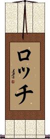 Scroll