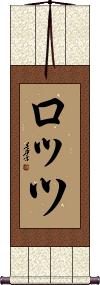 Scroll