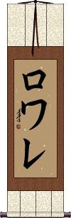 Scroll