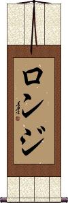Scroll