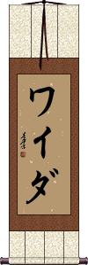 Scroll