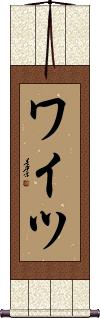 Scroll