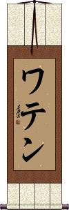 Scroll