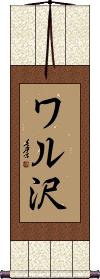 Scroll