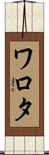 Scroll