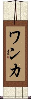 Scroll