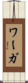 Scroll