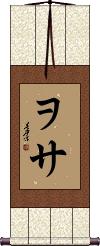 Scroll