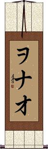 Scroll