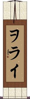 Scroll