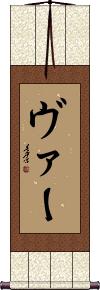 Scroll