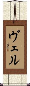 Scroll