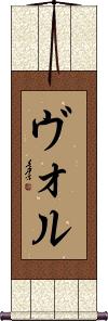 Scroll