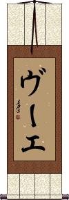 Scroll